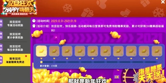 香肠派对s8赛季黄金季票怎么得 s8赛季黄金季票免费获取方法图片2