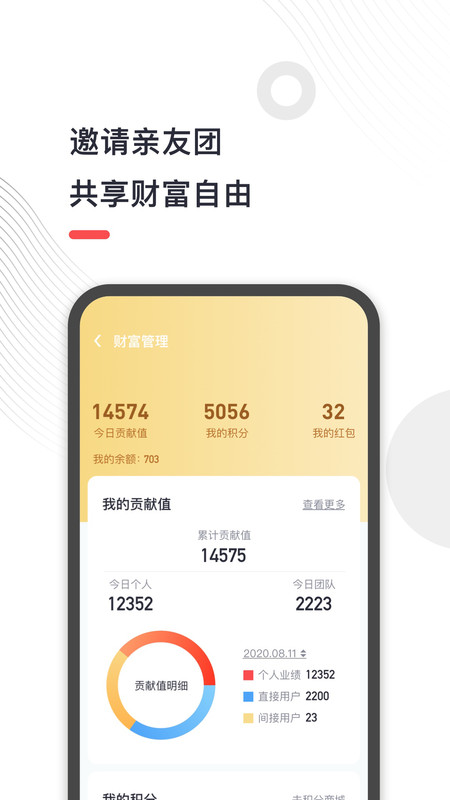 谷友记app最新版图2