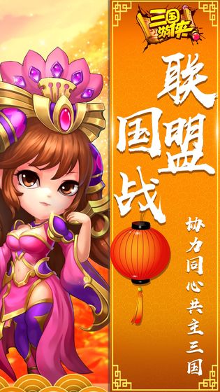 真三国之可怜的甄姬游戏图片2