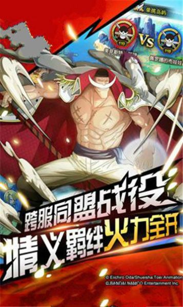 航海王最强之战手游图3