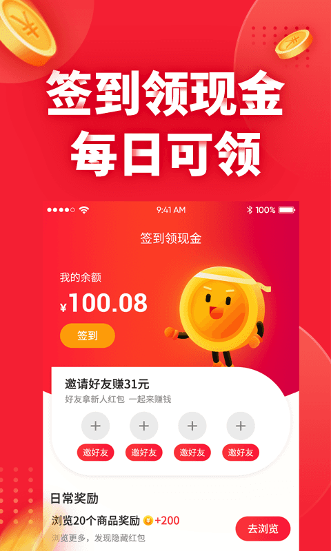 羊毛兼职APP图3