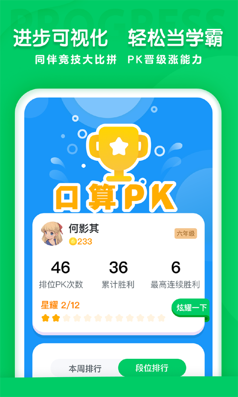 可可学院APP图3