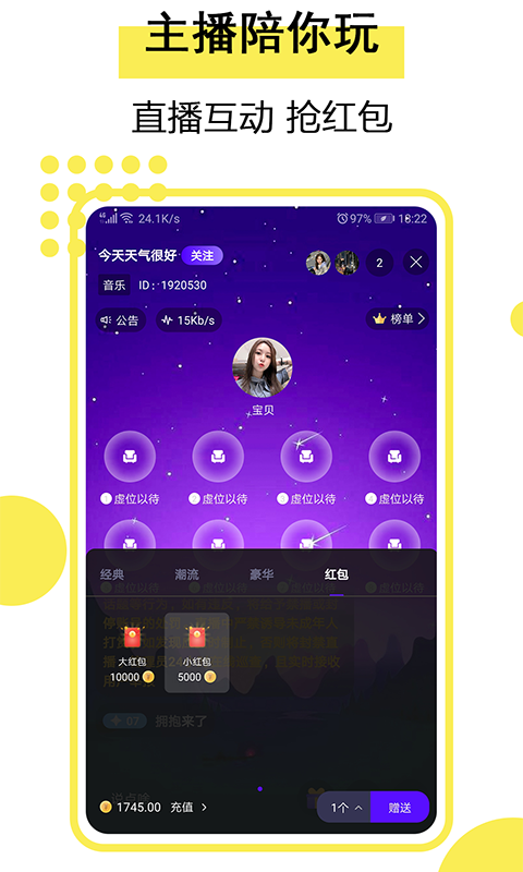 音娱极速版app图片1