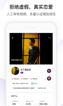 找对的app手机版图2