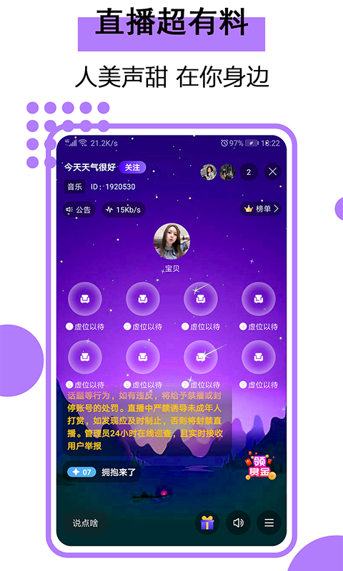 音娱极速版app图1