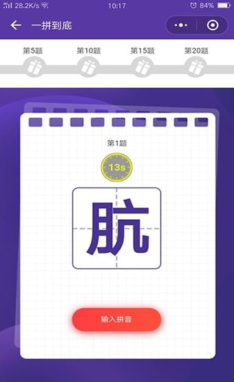 一拼到底游戏领红包福利版图3