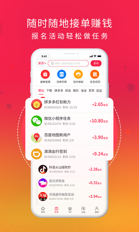 好惠生活app官网版图3