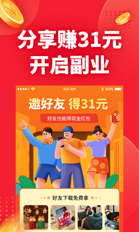 羊毛兼职APP图2