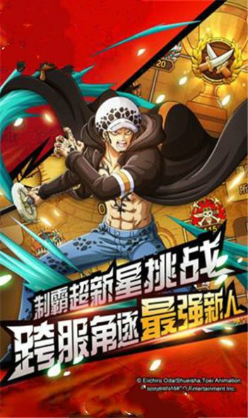 航海王最强之战手游图片1