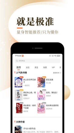 萌辣小说软件手机版图2