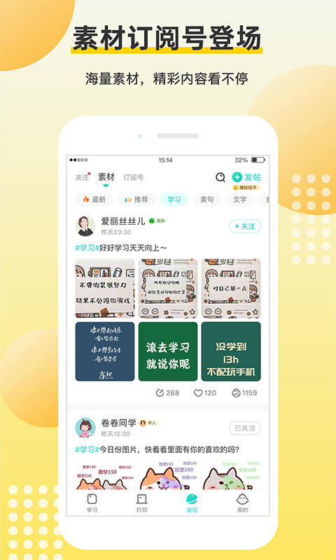 坚翊app官方版图3