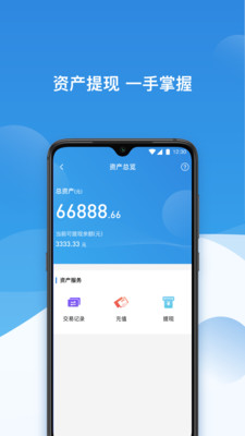 票付通app官方版图3