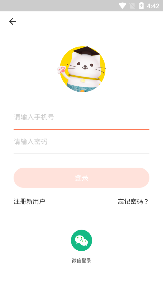 喵博士听听app手机版图3