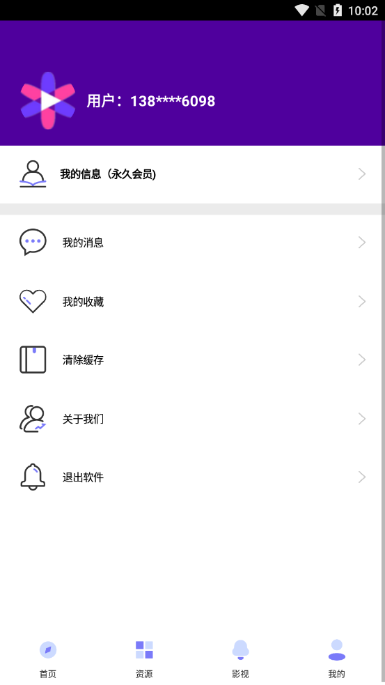 极速集合app图片1