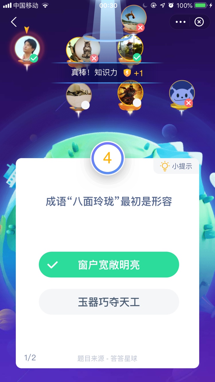 成语八面玲珑的原意是形容什么的蚂蚁庄园答案分析图片1