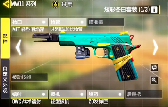 使命召唤手游MW11配装攻略 MW11配件搭配图片1