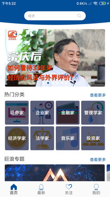 巨浪视线app图3