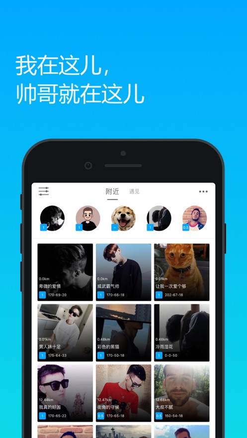 酷同交友APP图1