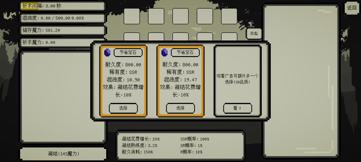 魔法矩阵游戏安卓版图2