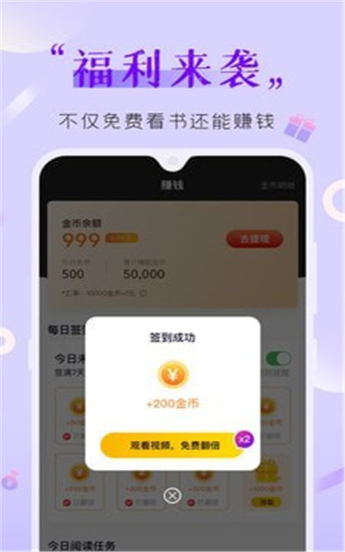 歪歪免费小说app图3