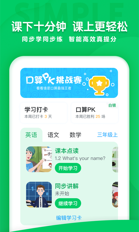 可可学院APP图1