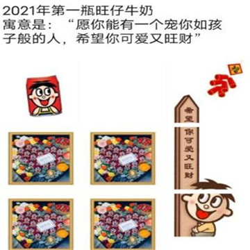 2021第一个工作日图片图片1