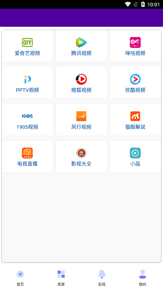 极速集合app手机版图2