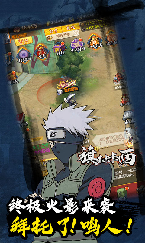 火影忍者无限月读游戏图片2