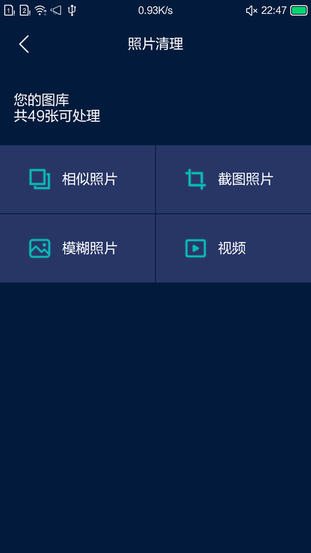 小洁清理助手app图2
