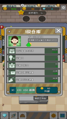 先赚个一亿游戏安卓版图2