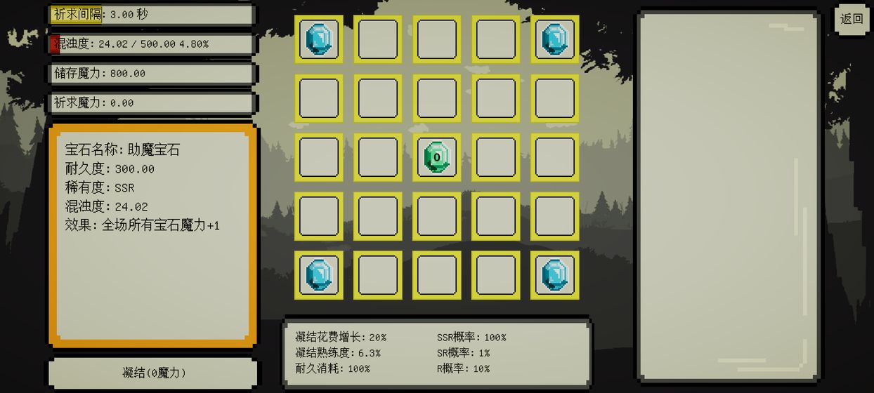 魔法矩阵游戏安卓版图3