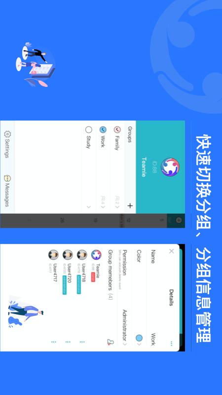 Teamie共享日程图1