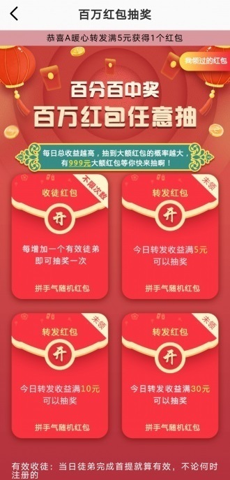 天王赚app官网版图2