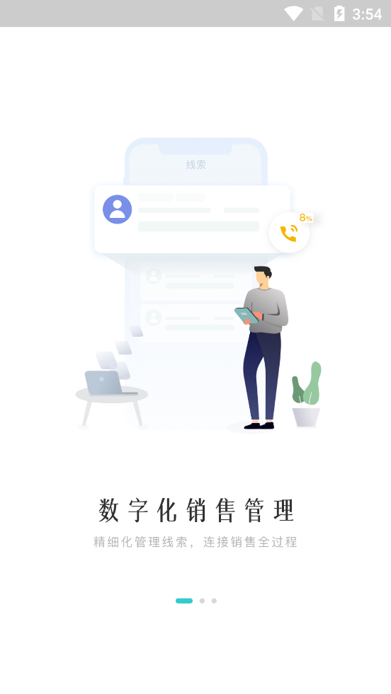 云管理app官网版图2