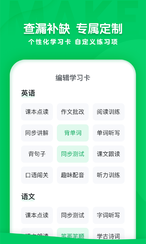 可可学院APP图2