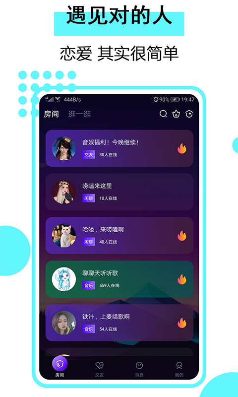 音娱极速版app图2