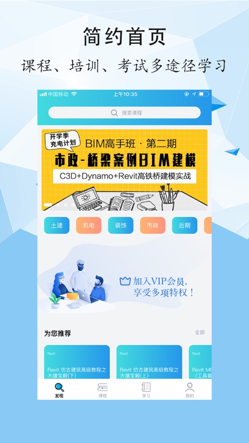 善学教育app官网版图1