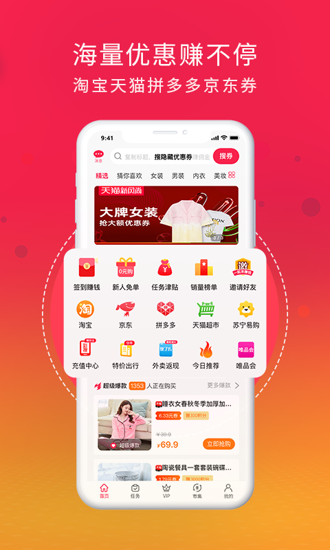 好惠生活app官网版图1