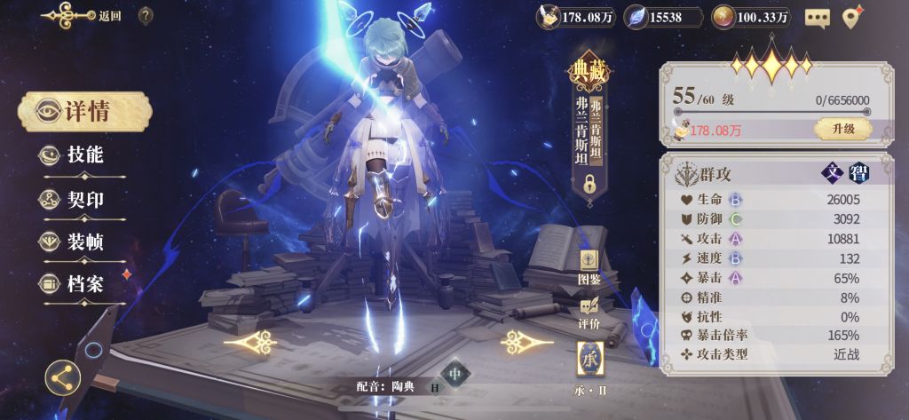 幻书启世录肯娘契印10阵容攻略 肯娘契印10自动阵容图片1