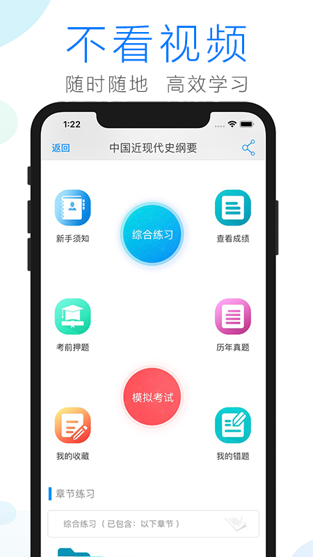 自考学习APP官方版图2