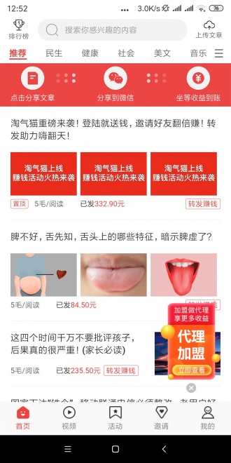淘气猫app图3