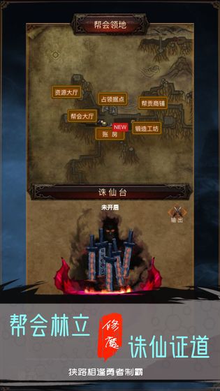 魔神传奇mud游戏图1