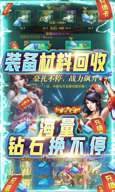 圣堂之战雷神炼狱手游官方版图1