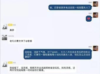 犯罪大师紧急营救答案分享 紧急营救答案是什么图片2