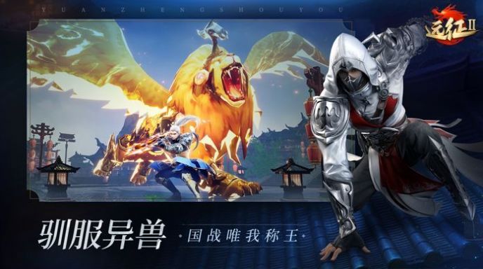 远征启示录手游官网安卓版图2