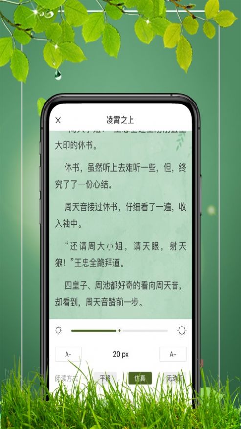 易书阁APP图2