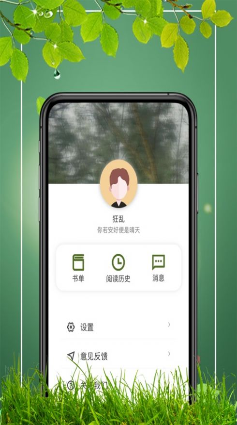 易书阁APP图3