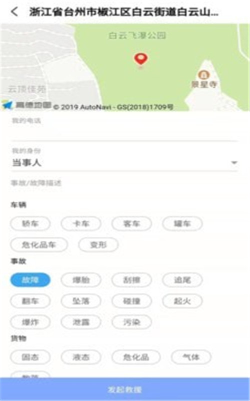 安迅科技app图片1