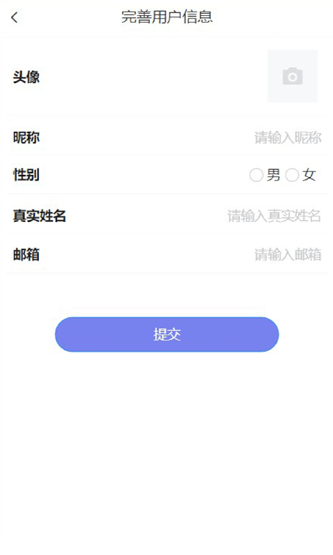 趣视界app图3