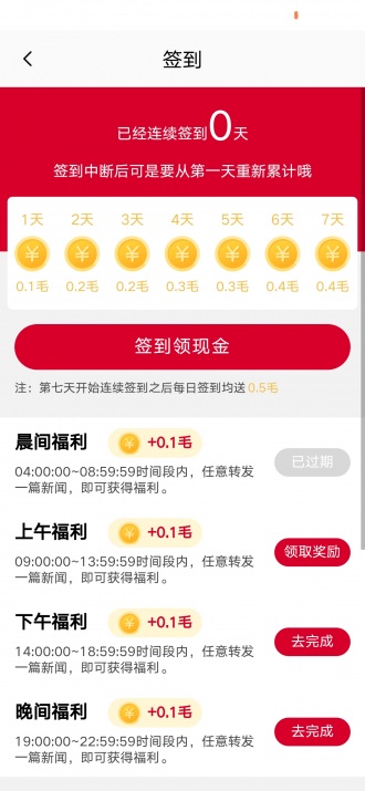 金樱网app官方版图3